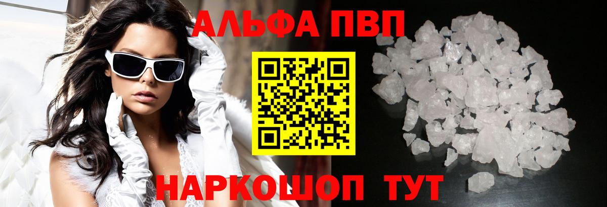 Майский  A-PVP Соль  как найти наркотики  Вход с VPN  Alfa_PVP 