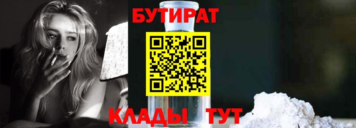 Бутират буратино  Вход с VPN  БУТИРАТ  Майский 
