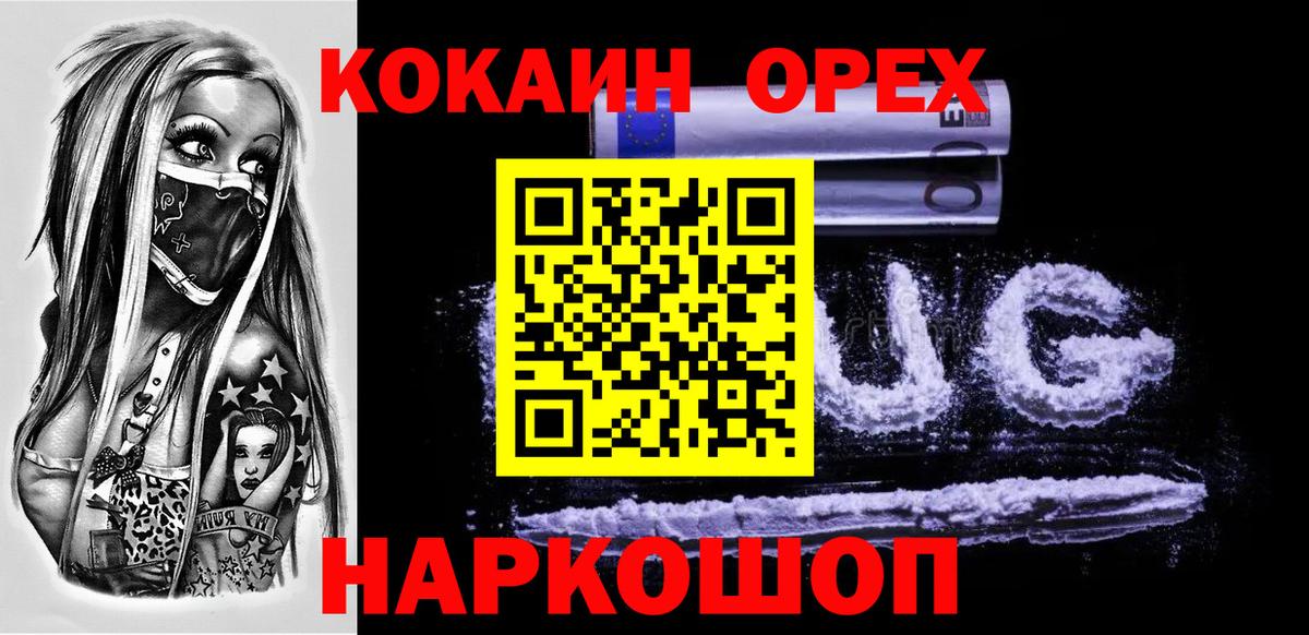 Майский  Кокаин  КОКАИН FishScale  Вход с VPN  COCAIN 97% 