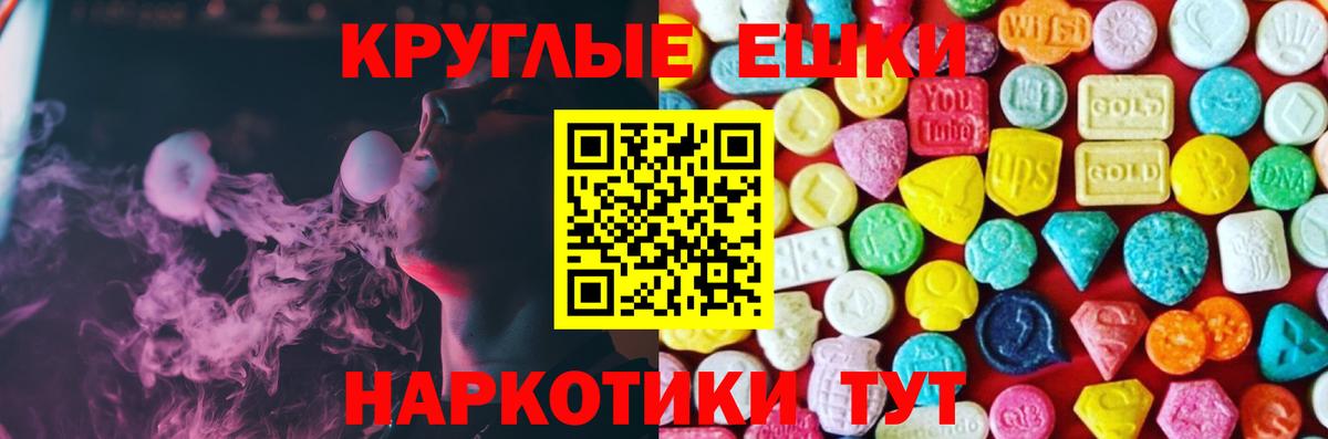 ЭКСТАЗИ mix  Экстази MDMA  Майский  Вход с VPN 