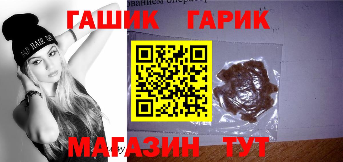 Гашиш Ice-O-Lator  Вход с VPN  ГАШИШ гашик  Майский 