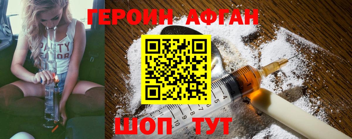 ГЕРОИН  Вход с VPN  Майский  Героин VHQ 