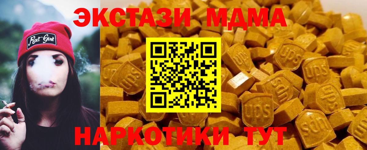 МДМА VHQ  MDMA  Майский  Вход с VPN  МДМА молли 