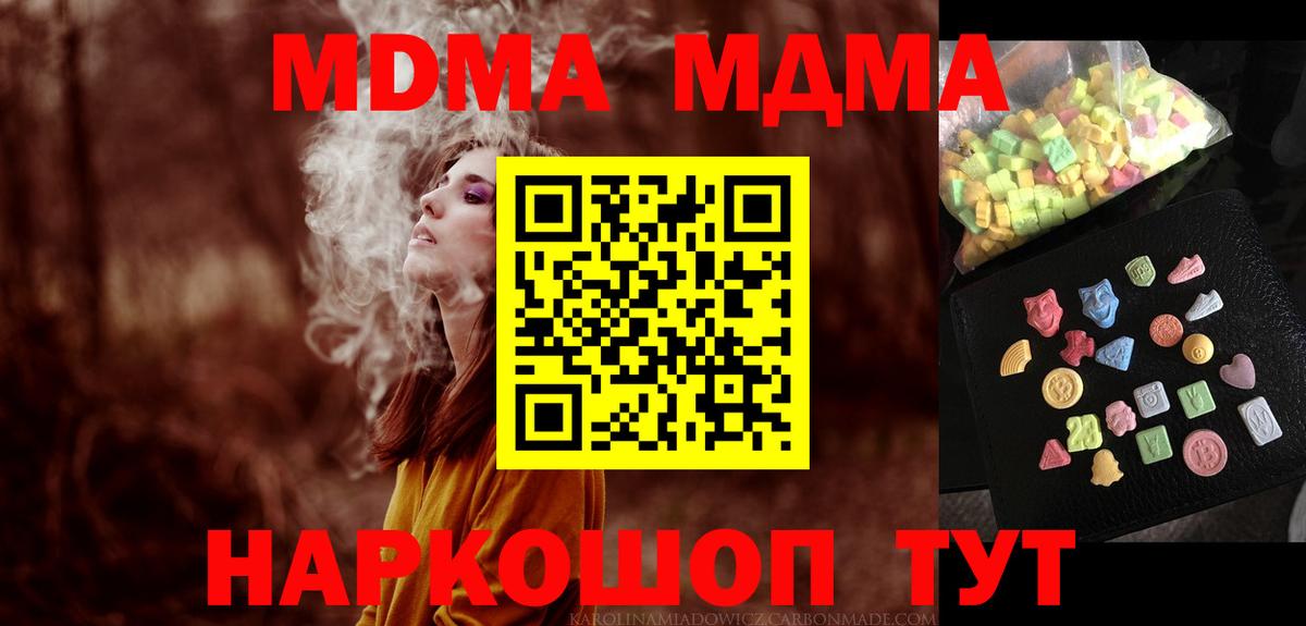МДМА Molly Майский