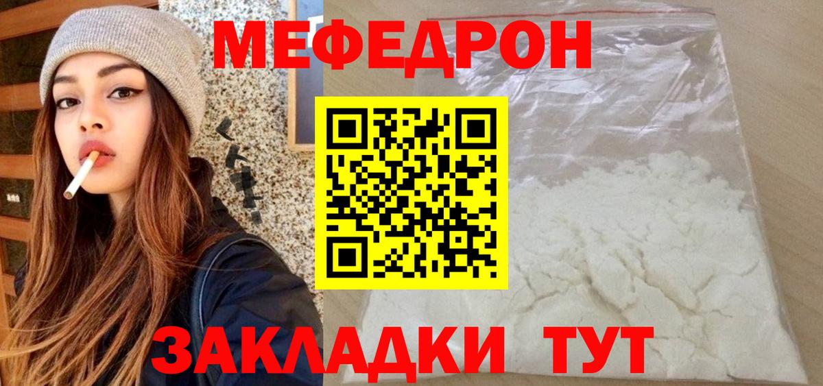 Меф мяу мяу  Вход с VPN  МЯУ-МЯУ  Мефедрон мяу мяу  Майский 