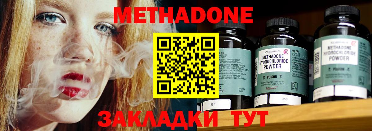 OMG   Вход с VPN  Майский  МЕТАДОН кристалл  МЕТАДОН VHQ 