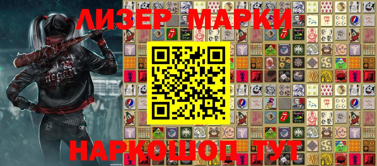 Наркотические марки 1,5мг Майский