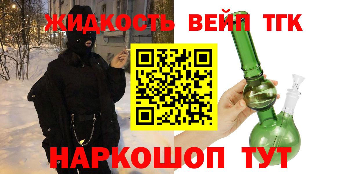 Майский  ТГК вейп  Вход с VPN 