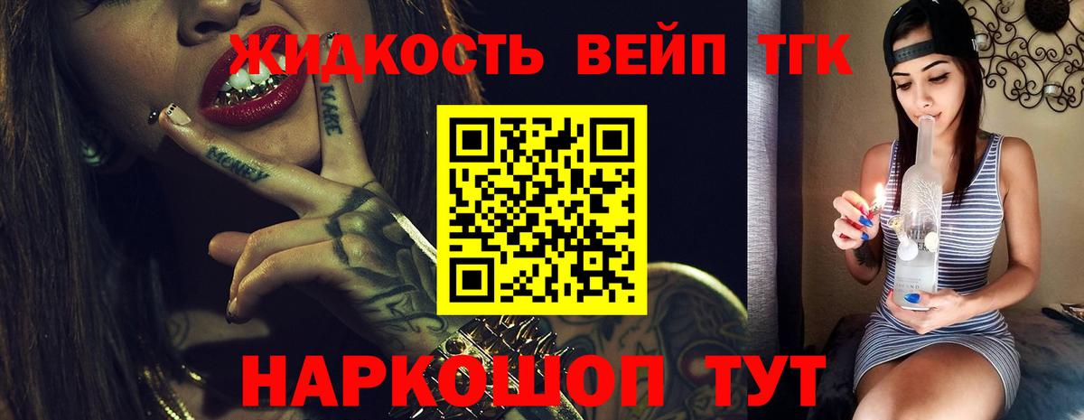 Дистиллят ТГК вейп Майский